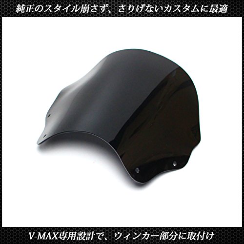 Amazon | V-MAX 対応 シールド スクリーン メーター バイザー VMAX